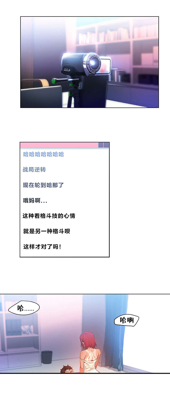 直播零距离漫画,第42章：多享受会吧1图