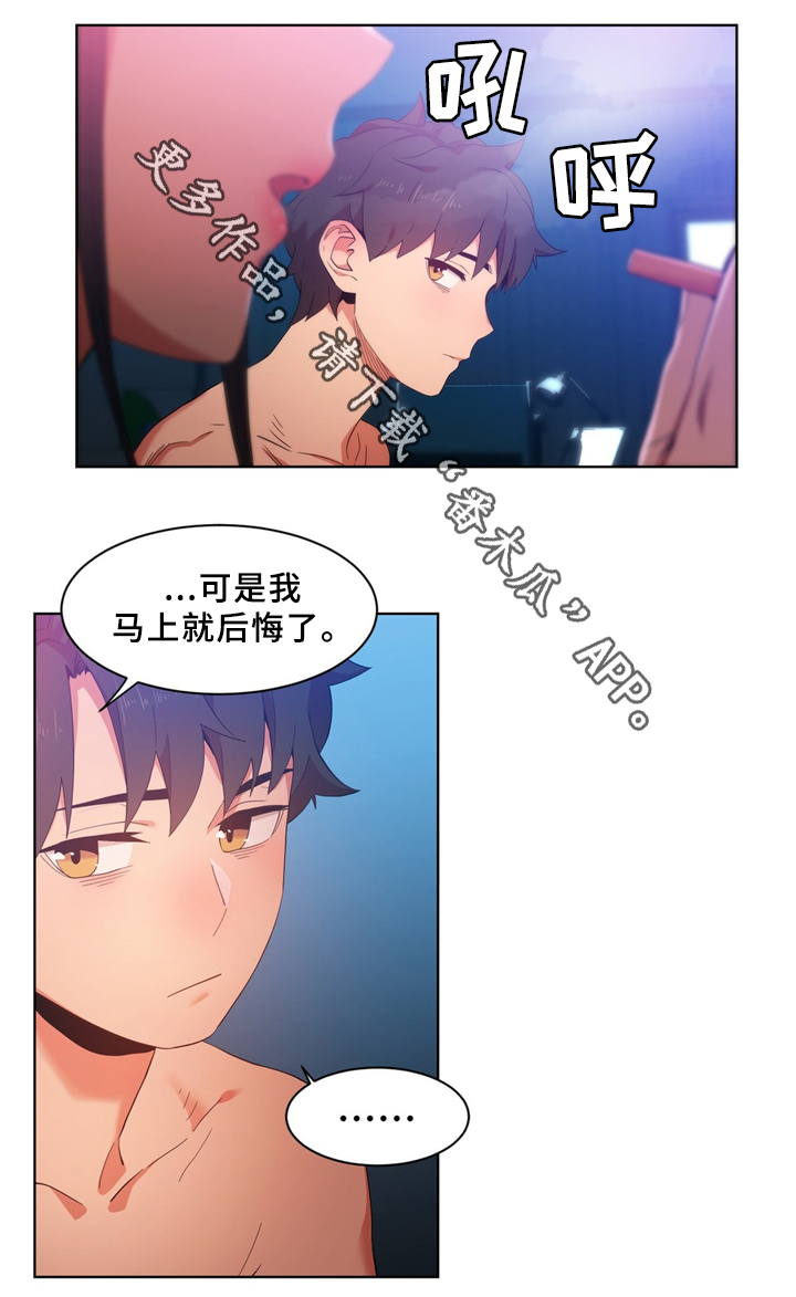 直播零距离漫画,第68章：昨天的直播1图