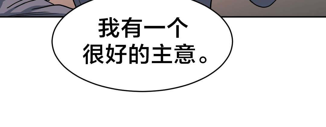 直播零距离漫画,第19章：新人2图
