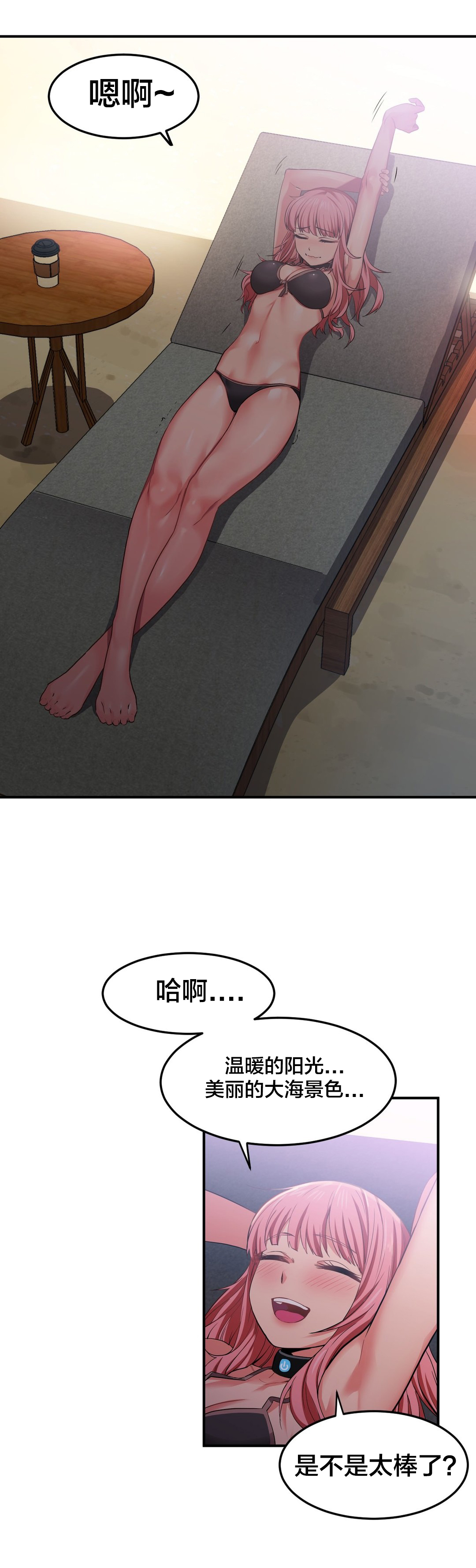 直播零距离漫画,第19章：新人2图