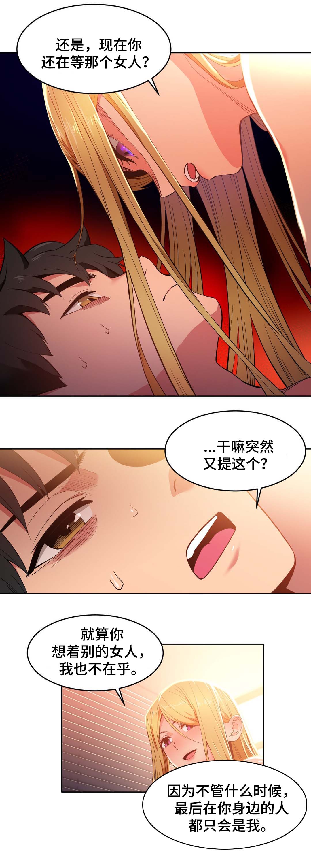 直播零距离漫画,第59章：最重要的人1图