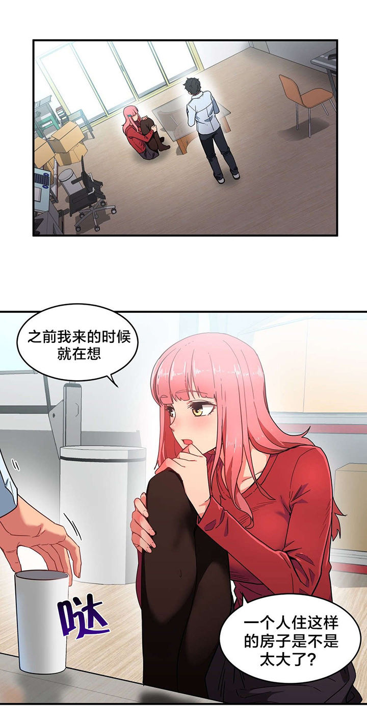 直播零距离漫画,第5章：感觉扩大器1图