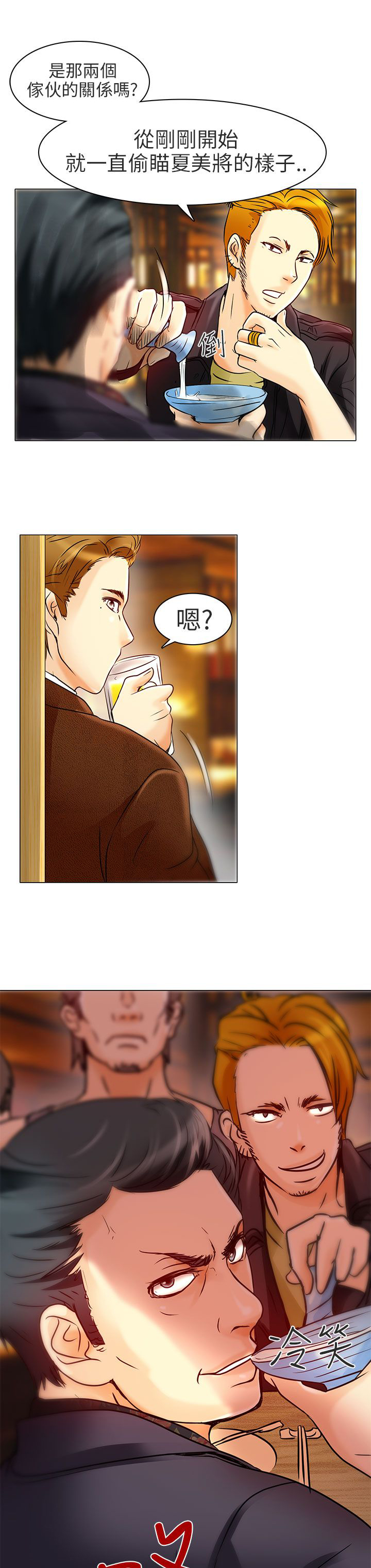 早婚家教漫画,第5章：你喜欢看电影吗2图