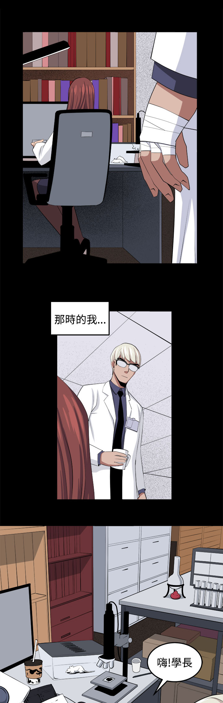 秘室惊魂漫画,第32章：回忆（1）1图