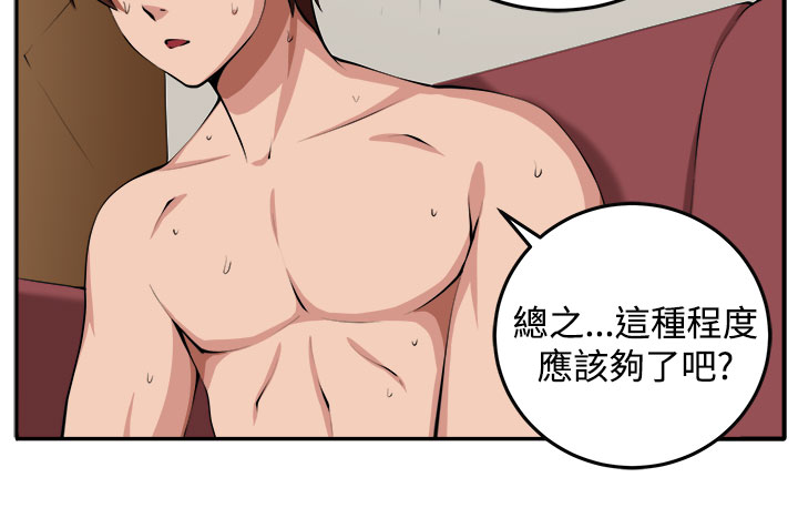 秘室惊魂漫画,第15章：假戏真做2图