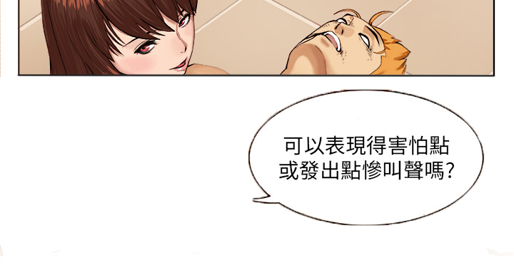 秘室惊魂漫画,第6章：疯女人1图
