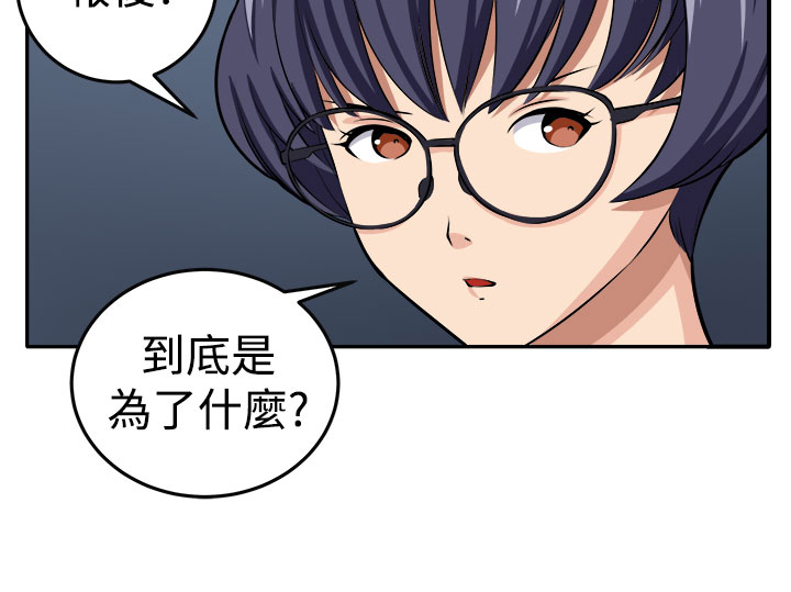秘室惊魂漫画,第13章：更理性的人2图