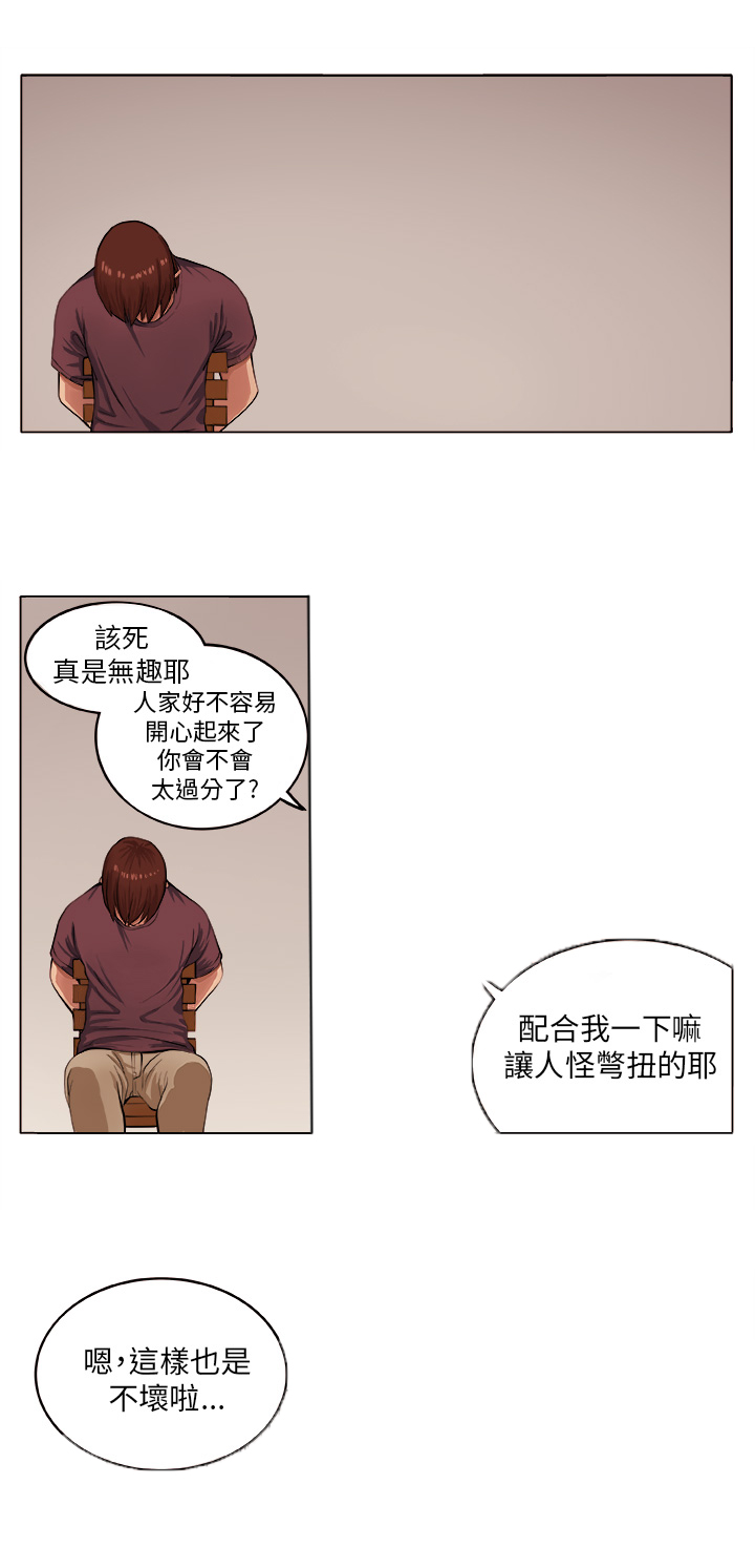 秘室惊魂漫画,第6章：疯女人2图