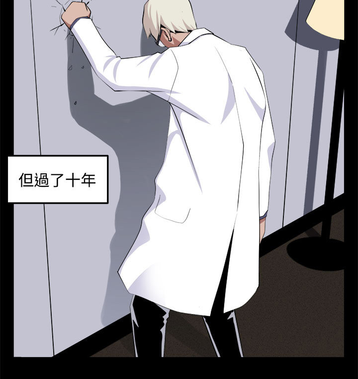 秘室惊魂漫画,第32章：回忆（1）2图