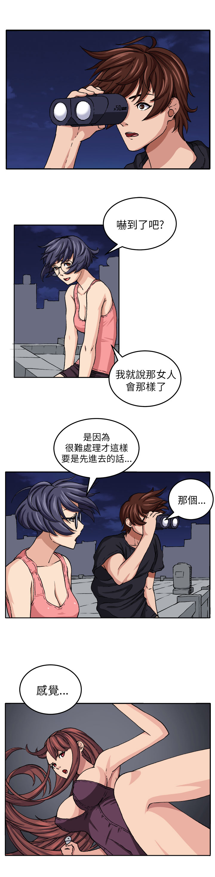 秘室惊魂漫画,第17章：打斗1图