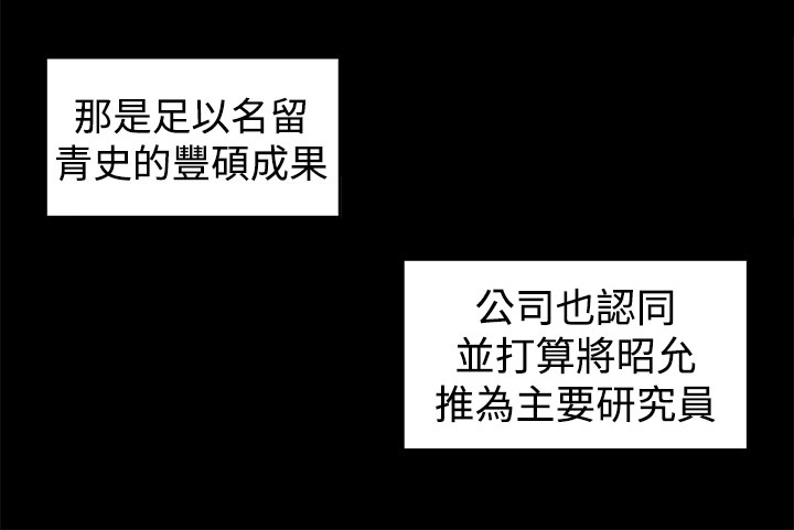 秘室惊魂漫画,第33章：回忆（2）2图