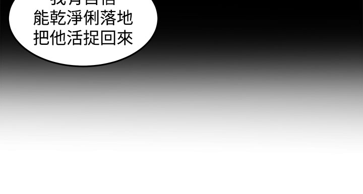 秘室惊魂漫画,第18章：交流1图