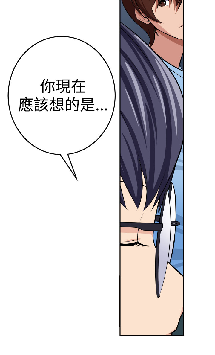 秘室惊魂漫画,第13章：更理性的人2图