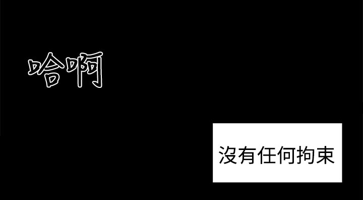 秘室惊魂漫画,第33章：回忆（2）2图
