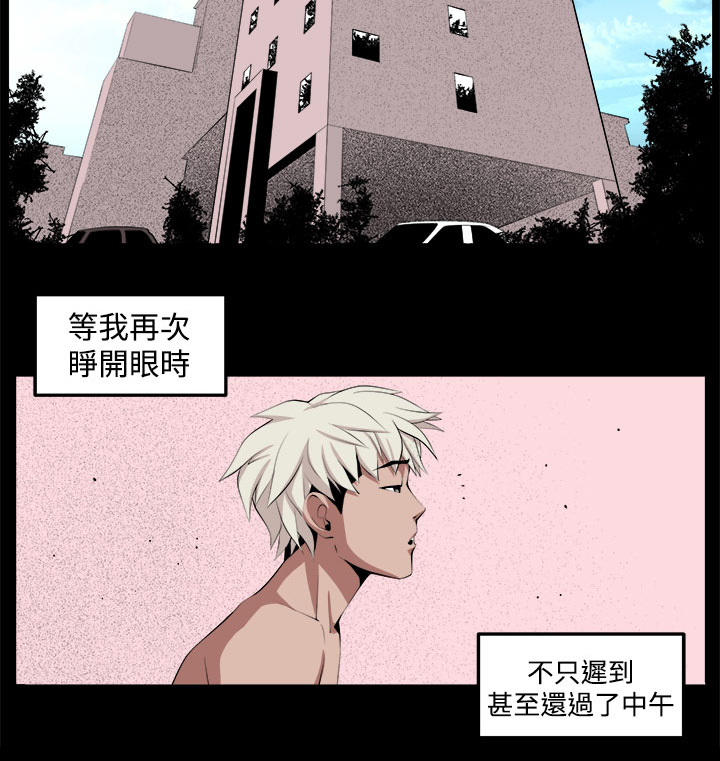 秘室惊魂漫画,第33章：回忆（2）2图
