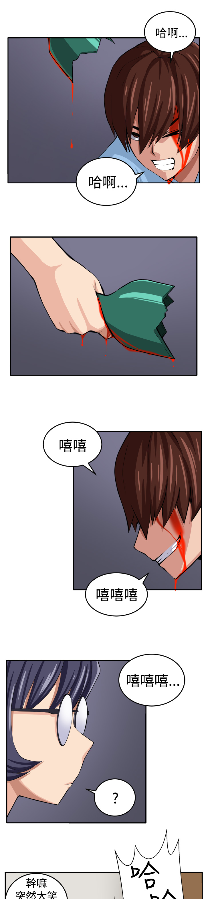 秘室惊魂漫画,第14章：赴死的决心1图