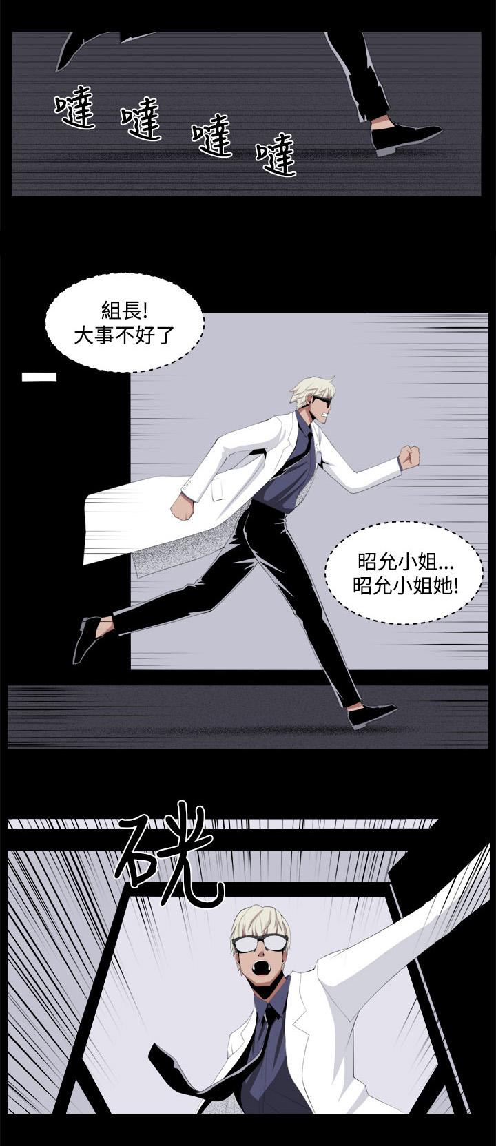 秘室惊魂漫画,第33章：回忆（2）1图