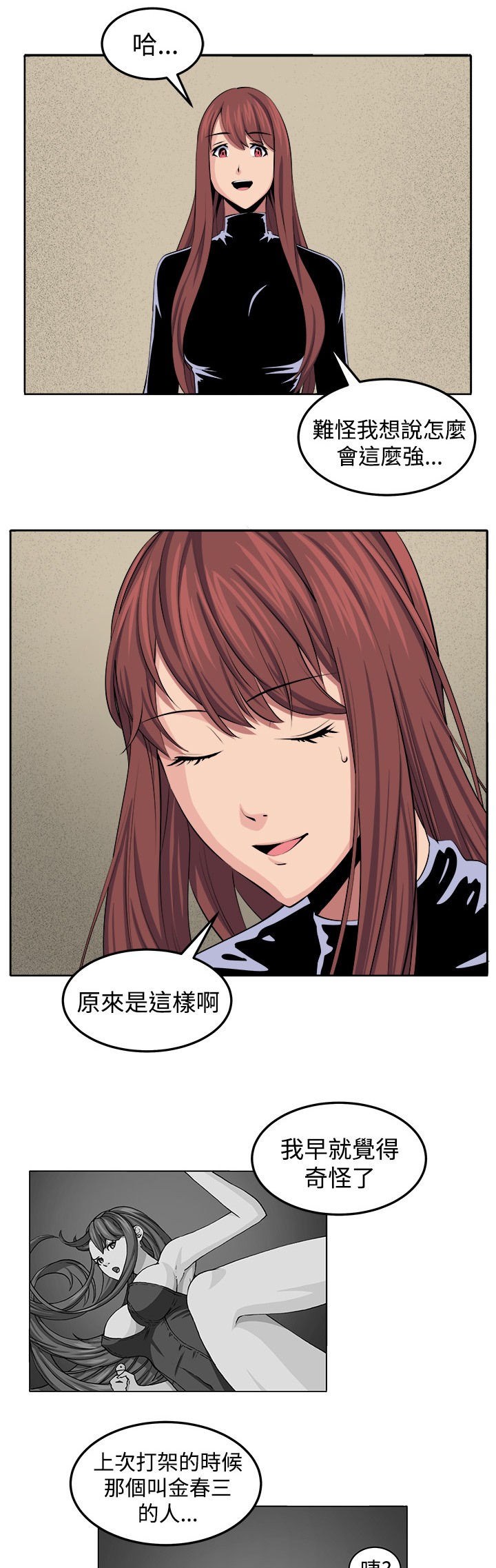 秘室惊魂漫画,第31章：戏剧1图
