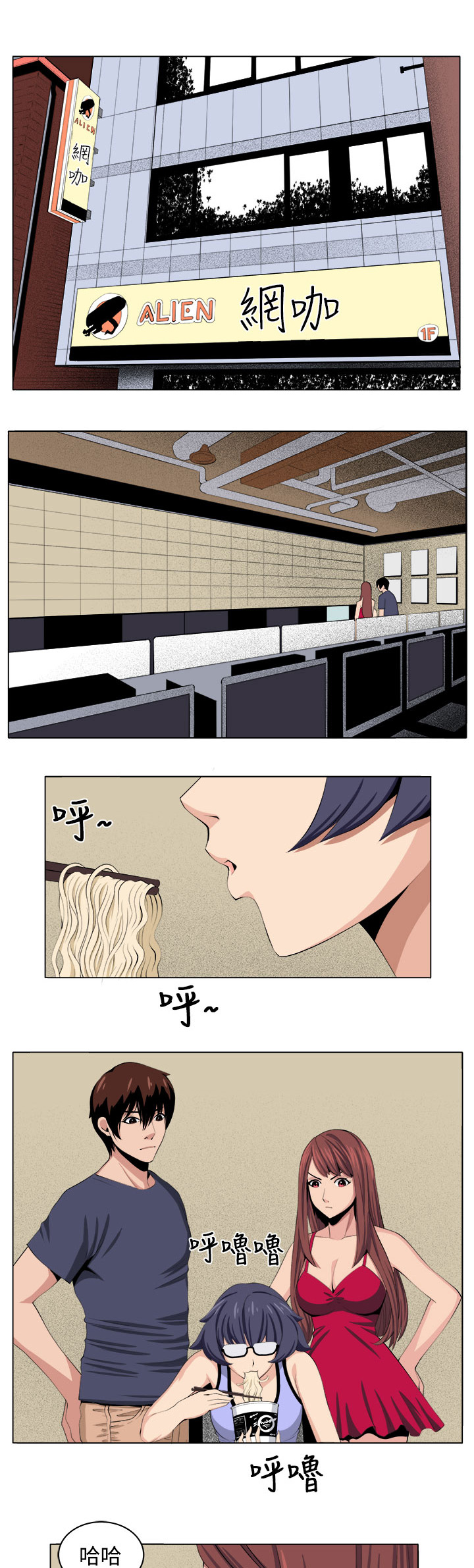 秘室惊魂漫画,第28章：金山1图