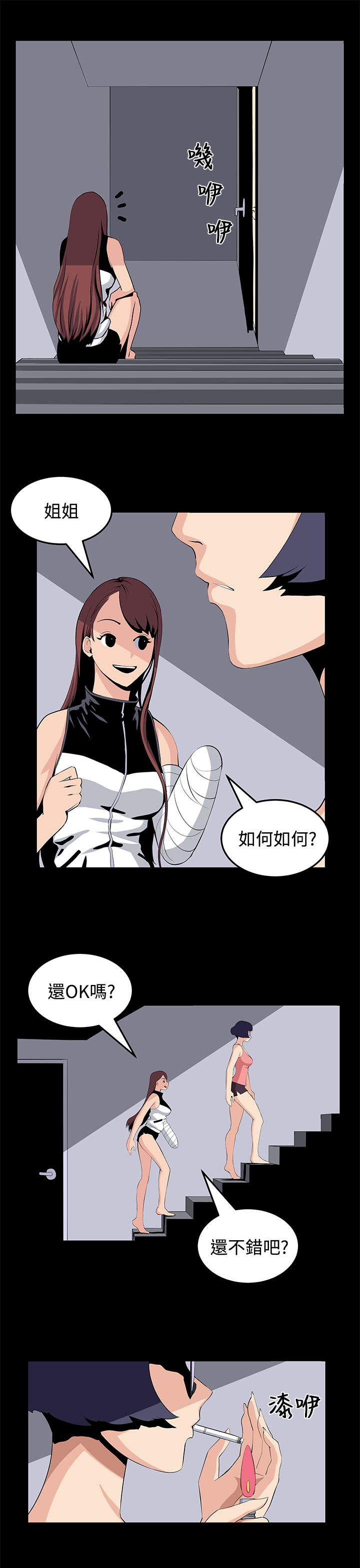 秘室惊魂漫画,第22章：珍惜之物的绝念1图