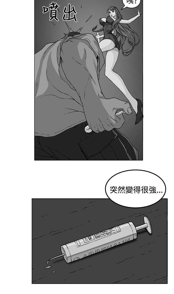 秘室惊魂漫画,第31章：戏剧2图