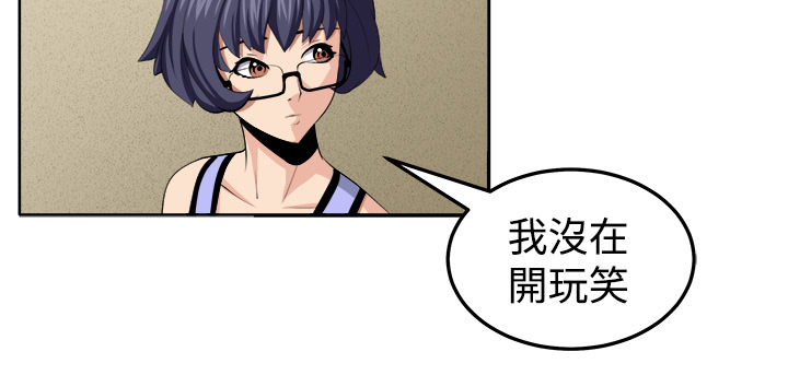 秘室惊魂漫画,第29章：决战前夕2图