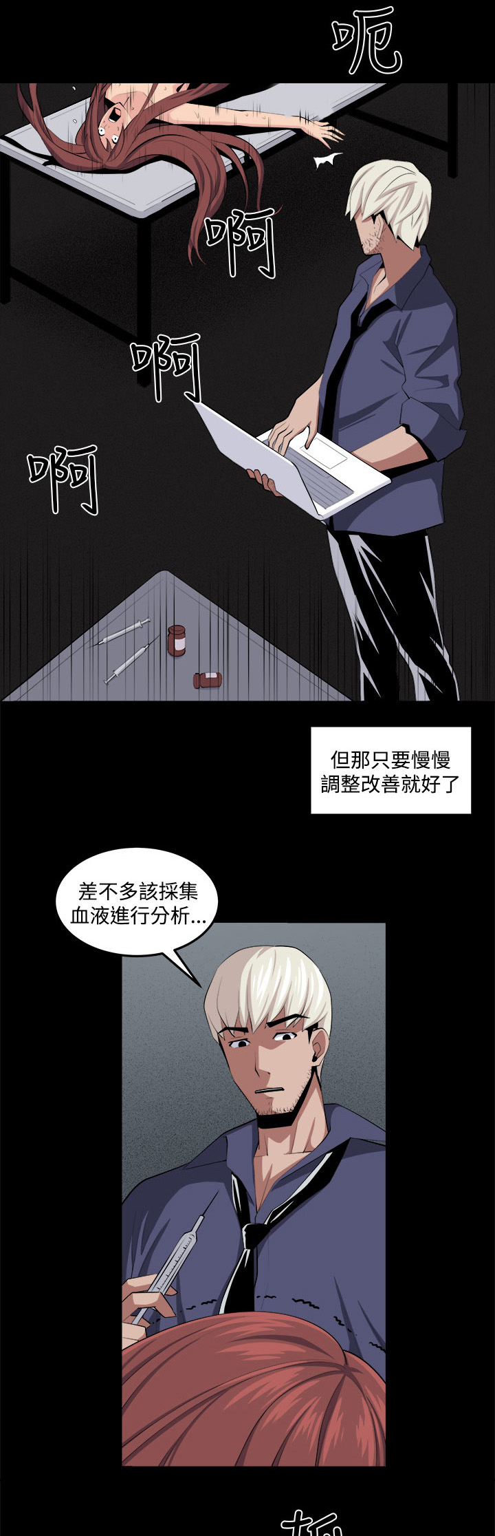 秘室惊魂漫画,第35章：回忆（4）2图