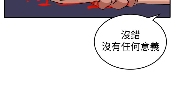 秘室惊魂漫画,第14章：赴死的决心2图
