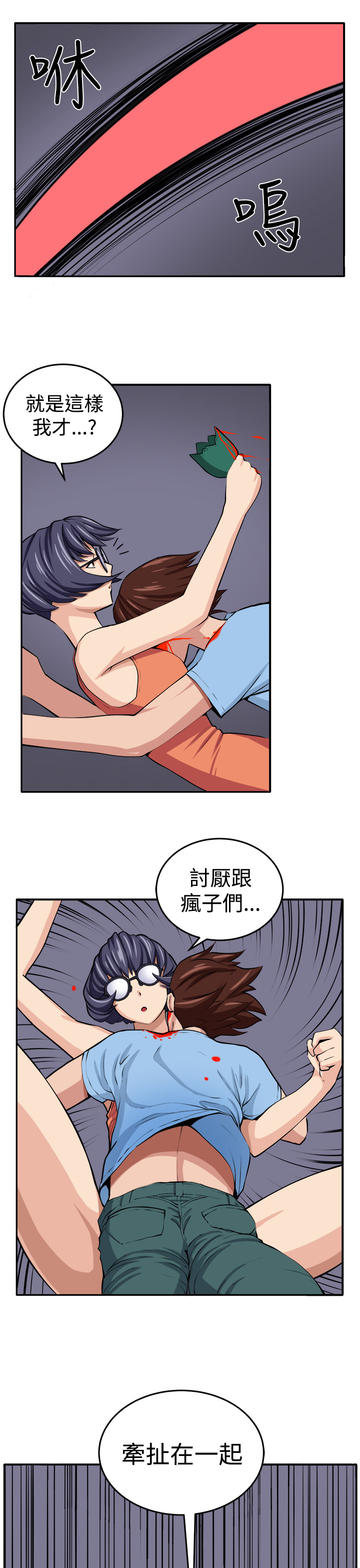 秘室惊魂漫画,第14章：赴死的决心1图