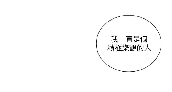 秘室惊魂漫画,第6章：疯女人1图