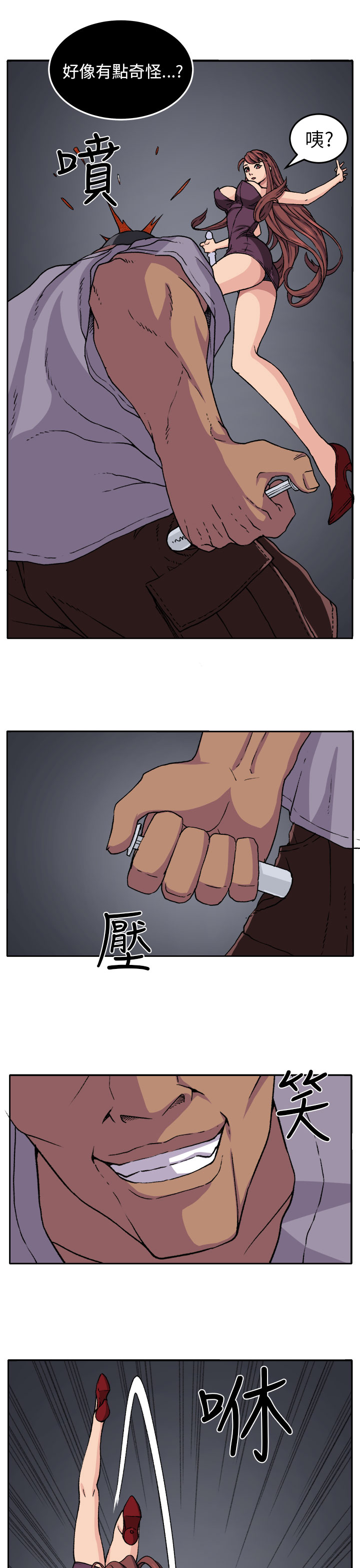 秘室惊魂漫画,第17章：打斗2图