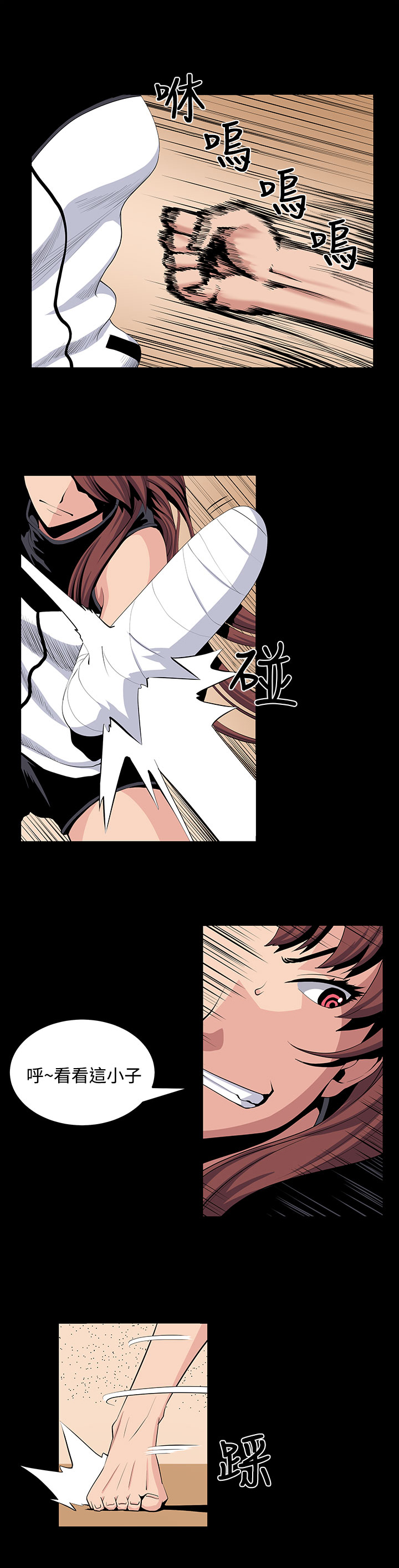 秘室惊魂漫画,第23章：疯1图