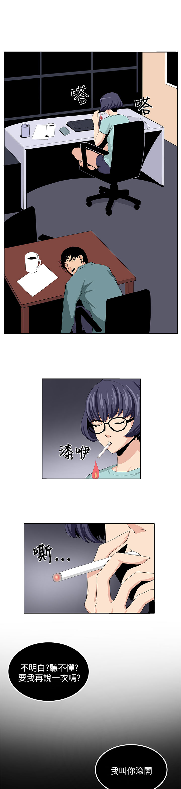 秘室惊魂漫画,第22章：珍惜之物的绝念1图