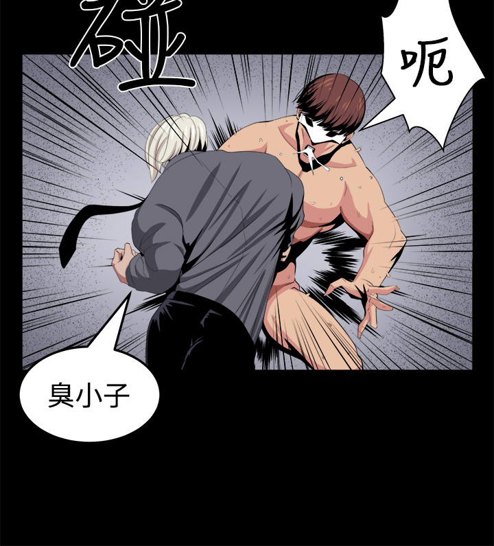 秘室惊魂漫画,第25章：有趣1图