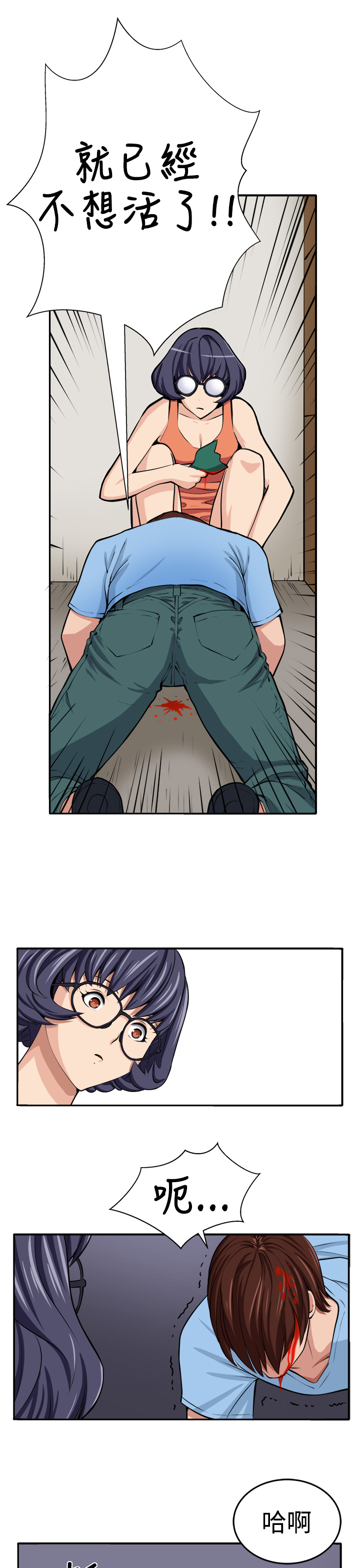 秘室惊魂漫画,第14章：赴死的决心1图