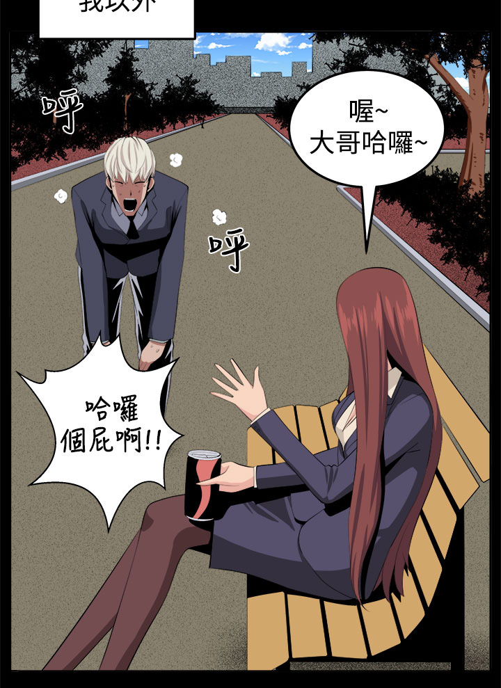 秘室惊魂漫画,第34章：回忆（3）2图