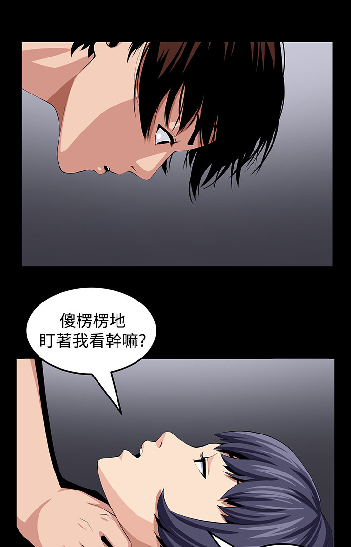 秘室惊魂漫画,第22章：珍惜之物的绝念1图