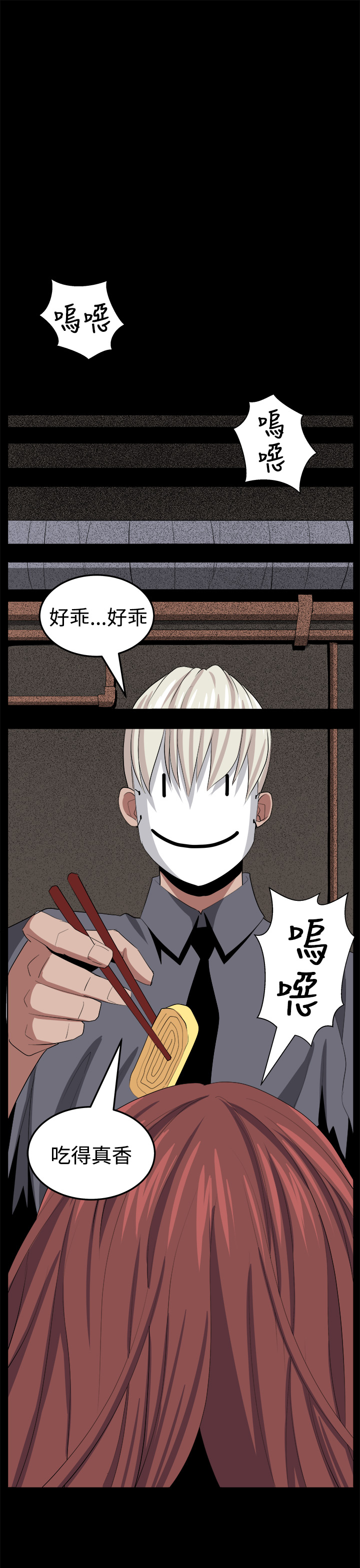 秘室惊魂漫画,第25章：有趣2图