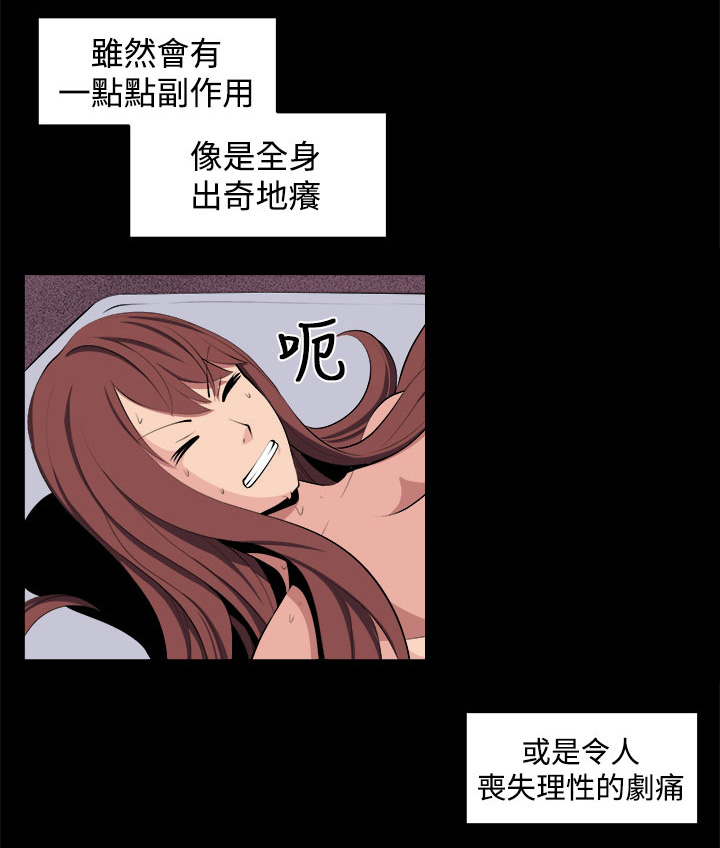 秘室惊魂漫画,第35章：回忆（4）1图