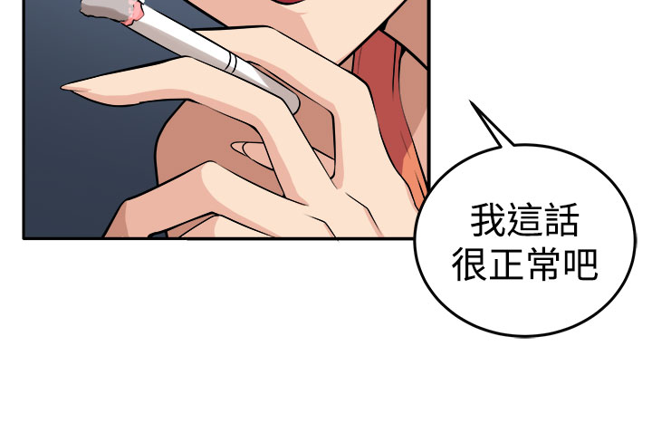 秘室惊魂漫画,第13章：更理性的人2图