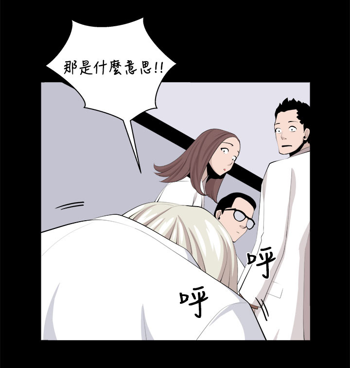 秘室惊魂漫画,第33章：回忆（2）2图