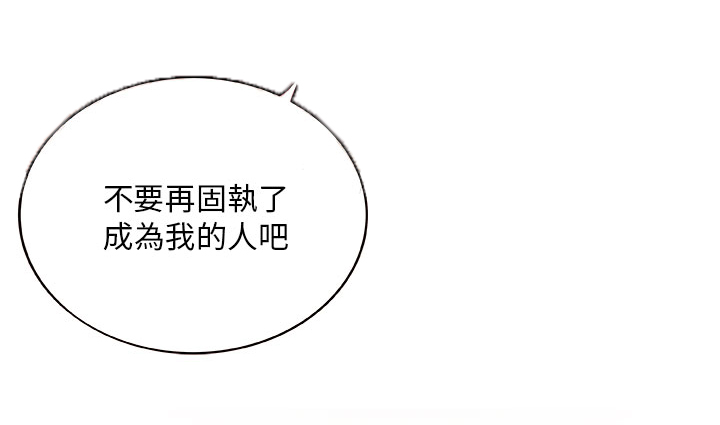 秘室惊魂漫画,第6章：疯女人1图