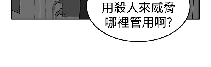 秘室惊魂漫画,第14章：赴死的决心2图