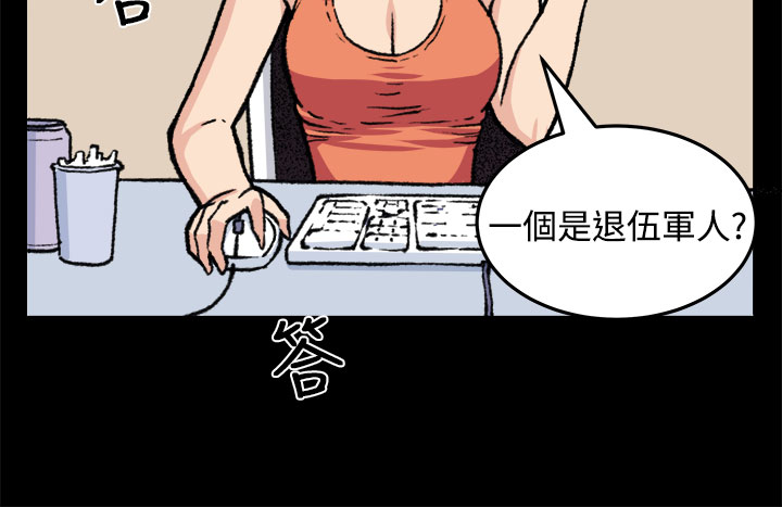 秘室惊魂漫画,第18章：交流1图