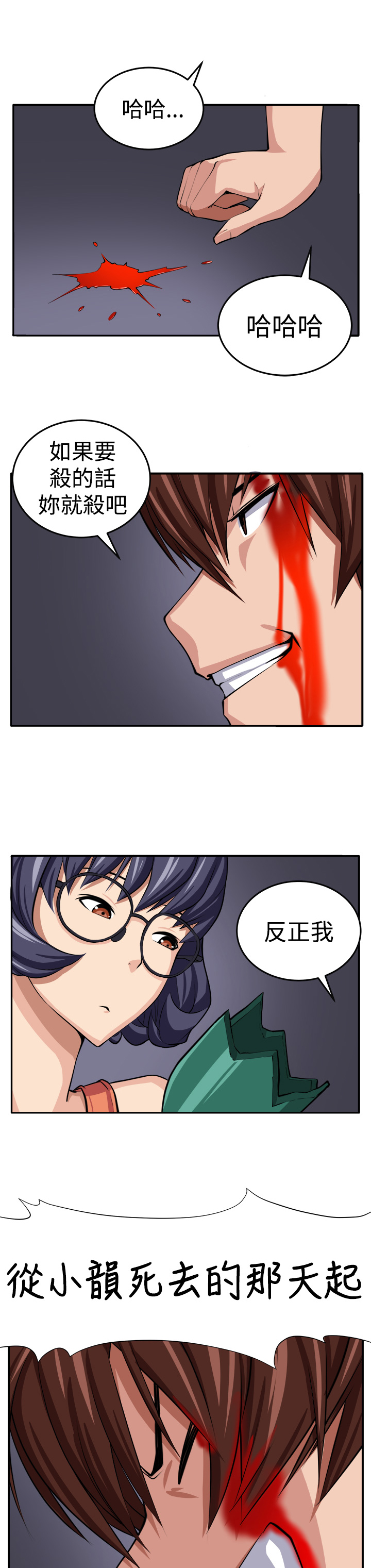 秘室惊魂漫画,第14章：赴死的决心1图