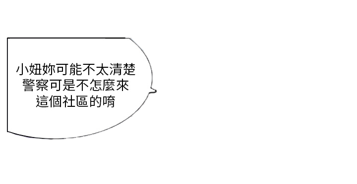 秘室惊魂漫画,第4章：相遇2图