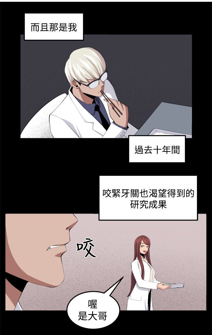 秘室惊魂漫画,第33章：回忆（2）1图
