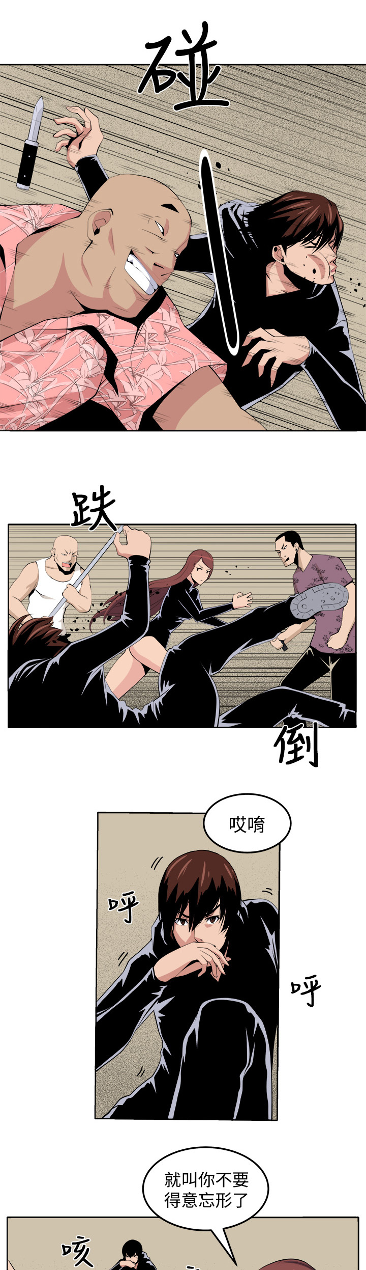 秘室惊魂漫画,第31章：戏剧1图