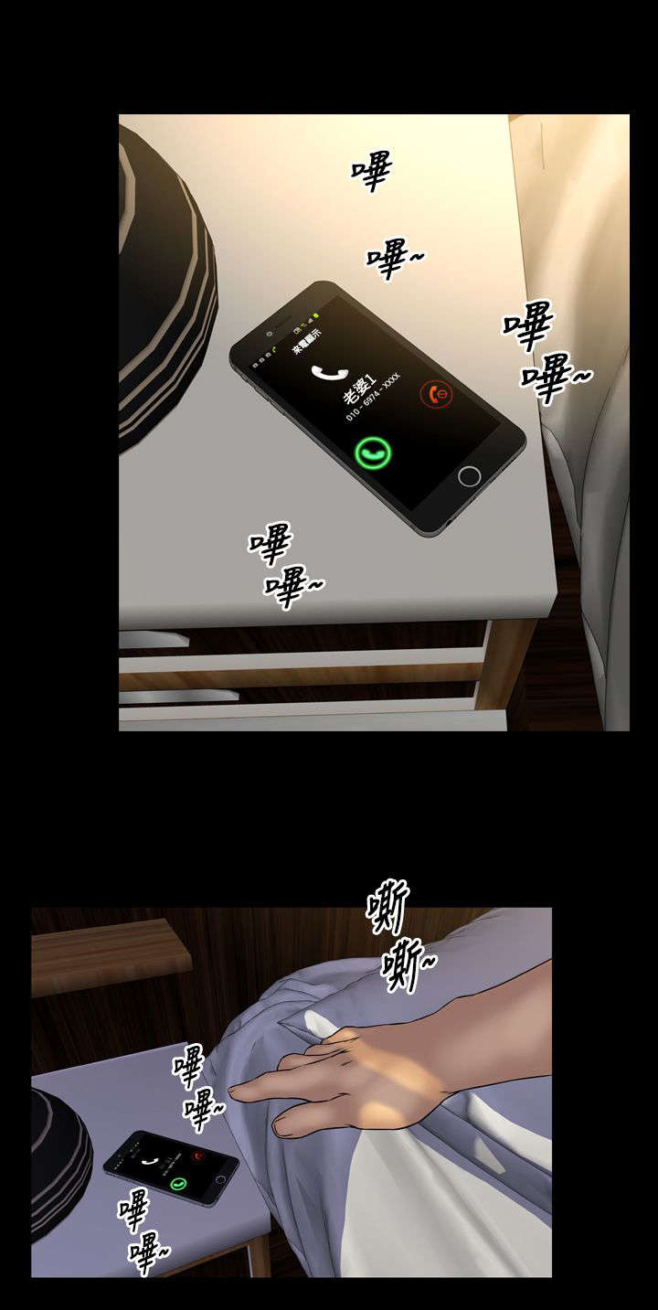 时薪丈夫漫画,第24章：初恋少女2图