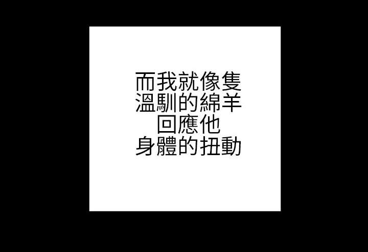 时薪丈夫漫画,第37章：好父亲，好丈夫2图